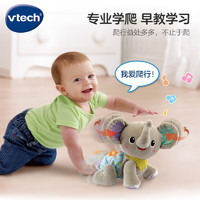 伟易达（VTECH）婴儿早教玩具学爬小象毛绒玩偶吸引宝宝爬行新生儿新年 学爬小象(灰)80-533268