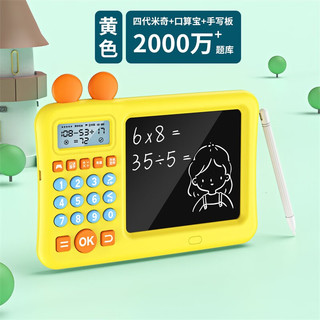 菲天 口算练习机儿童训练数学宝早教玩具小 【口算机+绘画】米奇三代蓝色