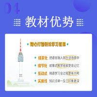 Hujiang Online Class 沪江网校 韩语课件零基础入门生活会话流畅在线教育视频自学网络课