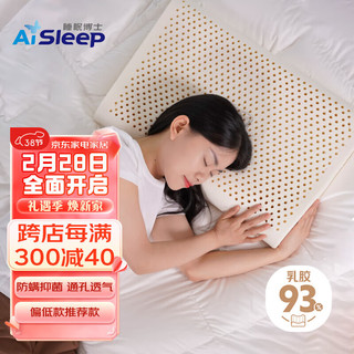 Aisleep 睡眠博士 椰梦释压乳胶枕头 偏低工学款 1只装