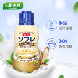 EVE LOM 伊芙兰 新品 巴斯克林日本进口药用舒芙蕾植物润肤入浴液牛奶香草480mL