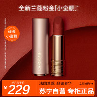 LANCOME 兰蔻 菁纯柔雾哑光唇膏289 羊绒暖棕 化妆品礼盒彩妆口红唇膏显白