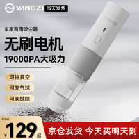 YANGZI 扬子 车载吸尘器大吸力