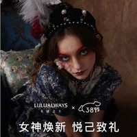 京东 LULUALWAYS服饰旗舰店 女神焕新低至3折