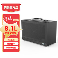 SHINY SNAKE闪鳞S300机箱便携式ITX手提TYPECmini台式机电脑主机箱超迷你桌面 S300黑色U3版 3.0显卡延长线