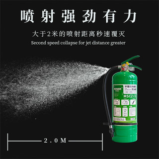 灭焰仕灭火器水基型 厂房灭火器3L灭水器瓶MSZ/3W环保商用仓库可灭电火