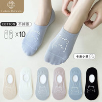 棉十三 袜子女短袜防滑不掉跟船袜春夏季薄款日系可爱浅口隐形袜套10双