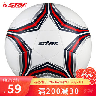 star 世达 SB8755C-04 成人耐磨5号足球学用训练教学比赛机缝足球