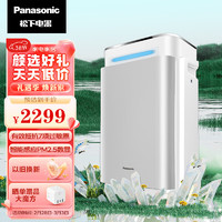 Panasonic 松下 91C7PD空气净化器 家用除甲醛除苯 除菌除异味 智能感应 PM2.5数显 61平米