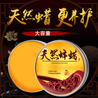 HOWE 昊威 天然蜂蜡红木家具保养蜡实木地板家具护理蜡复合地板核桃油文玩上光木用抛光红木固体蜡250g