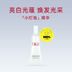 88VIP：SK-II 美白系列 光蕴环采钻白精华露 10ml