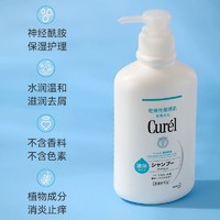 Curél 珂润 日本花王Curel珂润神经酰胺洗发水 温和敏感保湿去屑止痒控油蓬松