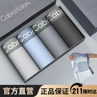 CabraKalani男士内裤男莫代尔平角抗菌中腰冰丝四角男生运动大码男式裤头裤衩 A1CK品牌专柜灰蓝灰黑冰丝款 XXL (135-150斤)