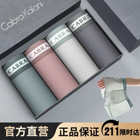 CabraKalani男士内裤男莫代尔平角抗菌中腰冰丝四角男生运动大码男式裤头裤衩 A1CK品牌专柜绿红灰白冰丝款 XL(110-135斤)