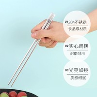 LaCena 韩国进口316不锈钢筷子304食品级韩式实心扁筷成人吃饭筷