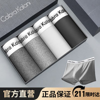 CabraKalani男士内裤男莫代尔平角抗菌中腰冰丝四角男生运动大码男式裤头裤衩 A1CK品牌专柜灰白灰黑莫代尔 L (90-110斤)