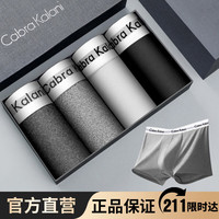 CabraKalani男士内裤男莫代尔平角抗菌中腰冰丝四角男生运动大码男式裤头裤衩 A1CK品牌专柜灰白灰黑莫代尔 XXL (135-150斤)