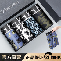 CabraKalani男士内裤男莫代尔平角抗菌中腰冰丝四角男生运动大码男式裤头裤衩 A3CK品牌专柜莫代尔款 XXXXL (170-200斤)