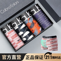 CabraKalani男士内裤男莫代尔平角抗菌中腰冰丝四角男生运动大码男式裤头裤衩 A2CK品牌专柜莫代尔款 L (90-110斤)