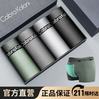 CabraKalani男士内裤男莫代尔平角抗菌中腰冰丝四角男生运动大码男式裤头裤衩 A1CK品牌专柜绿灰灰黑莫代尔 L （90-110斤）