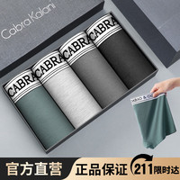 CabraKalani男士内裤男莫代尔平角抗菌中腰冰丝四角男生运动大码男式裤头裤衩 A1CK品牌专柜绿灰灰黑纯棉款 XL(110-135斤)