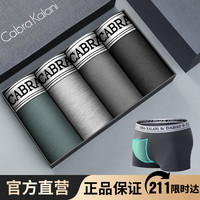 CabraKalani男士内裤男莫代尔平角抗菌中腰冰丝四角男生运动大码男式裤头裤衩 A1CK品牌专柜绿灰灰黑纯棉款 XXL （135-150斤）