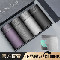 CabraKalani男士内裤男莫代尔平角抗菌中腰冰丝四角男生运动大码男式裤头裤衩 A1CK品牌专柜灰紫灰黑莫代尔 XXXXL (170-200斤)