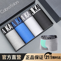 CabraKalani男士内裤男莫代尔平角抗菌中腰冰丝四角男生运动大码男式裤头裤衩 A1CK品牌专柜灰蓝白黑纯棉款 XL(110-135斤)
