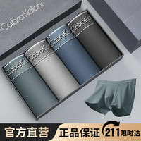 CabraKalani男士内裤男莫代尔平角抗菌中腰冰丝四角男生运动大码男式裤头裤衩 A1CK品牌专柜绿灰蓝黑纯棉 XXXXL (170-200斤)