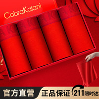 CabraKalani男士内裤男莫代尔平角抗菌中腰冰丝四角男生运动大码男式裤头裤衩 A2CK品牌专柜本命年大红莫代尔 XXXL （150-170斤）