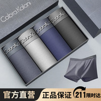 CabraKalani男士内裤男莫代尔平角抗菌中腰冰丝四角男生运动大码男式裤头裤衩 ACK品牌专柜无痕纯棉款灰灰青黑 XXXXL (170-200斤)