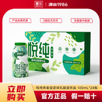 喜乐 悦纯青春型低糖常温乳酸菌72小时发酵饮品