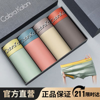 CabraKalani男士内裤男莫代尔平角抗菌中腰冰丝四角男生运动大码男式裤头裤衩 A1CK品牌专柜无痕冰丝款橘灰棕杏 XXL (135-150斤)