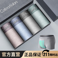 CabraKalani男士内裤男莫代尔平角抗菌中腰冰丝四角男生运动大码男式裤头裤衩 A1CK品牌专柜无痕莫代尔棕蓝灰绿 XXXXL （170-200斤）