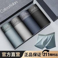 CabraKalani男士内裤男莫代尔平角抗菌中腰冰丝四角男生运动大码男式裤头裤衩 A1CK品牌专柜无痕莫代尔棕灰紫黑 XXL (135-150斤)