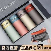 CabraKalani男士内裤男莫代尔平角抗菌中腰冰丝四角男生运动大码男式裤头裤衩 A1CK品牌专柜无痕冰丝款橘灰棕杏 XXXXL (170-200斤)