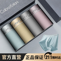 CabraKalani男士内裤男莫代尔平角抗菌中腰冰丝四角男生运动大码男式裤头裤衩 A1CK品牌专柜灰黄紫绿莫代尔 XXL (135-150斤)