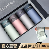 CabraKalani男士内裤男莫代尔平角抗菌中腰冰丝四角男生运动大码男式裤头裤衩 A1CK品牌专柜无痕冰丝款绿蓝蓝粉 XXXXL (170-200斤)