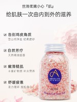 ABSOLUTE Aromas 香缇玫瑰浴盐搓泡澡伴侣去鸡皮角质祛痘沐浴盐精油球磨砂膏入浴剂