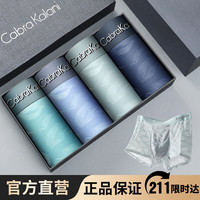 CabraKalani男士内裤男莫代尔平角抗菌中腰冰丝四角男生运动大码男式裤头裤衩 A1CK品牌专柜无痕冰丝款绿蓝蓝青 XL(110-135斤)