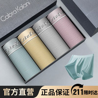 CabraKalani男士内裤男莫代尔平角抗菌中腰冰丝四角男生运动大码男式裤头裤衩 A1CK品牌专柜灰黄紫绿莫代尔 XL(110-135斤)