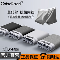 CabraKalani 男士内裤男莫代尔运动四角平角冰丝男式裤头裤衩 A2CK品牌专柜灰黑白灰莫代尔 XXL(135-150斤)