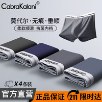 CabraKalani男士内裤男莫代尔运动四角平角宽松大码男生中腰冰丝男式裤头裤衩 A1CK品牌专柜黑青藏蓝莫代尔 XL(110-135斤)