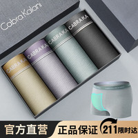 CabraKalani男士内裤男莫代尔平角抗菌中腰冰丝四角男生运动大码男式裤头裤衩 A1CK品牌专柜黄紫蓝黑莫代尔 XXXL (150-170斤)