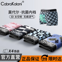 CabraKalani 男士内裤男莫代尔运动四角平角宽松大码男生中腰冰丝男式裤头裤衩 A2CK品牌专柜莫代尔款 XL(110-135斤)