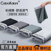 CabraKalani男士内裤男莫代尔运动四角平角宽松大码男生中腰冰丝男式裤头裤衩 A4CK品牌专柜黑灰灰蓝纯棉款 L(90-110斤)