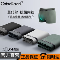 CabraKalani男士内裤男莫代尔运动四角平角宽松大码男生中腰冰丝男式裤头裤衩 A5CK品牌专柜绿灰灰黑纯棉款 L(90-110斤)