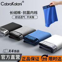 CabraKalani男士内裤男莫代尔运动四角平角宽松大码男生中腰冰丝男式裤头裤衩 A8CK品牌专柜黑灰白蓝纯棉款 L(90-110斤)