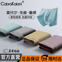 CabraKalani男士内裤男莫代尔运动四角平角宽松大码男生中腰冰丝男式裤头裤衩 A3CK品牌专柜黑黄粉绿莫代尔 L(90-110斤)