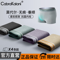 CabraKalani男士内裤男莫代尔运动四角平角宽松大码男生中腰冰丝男式裤头裤衩 A2CK品牌专柜黑黄绿紫莫代尔 XXXXL(170-200斤)